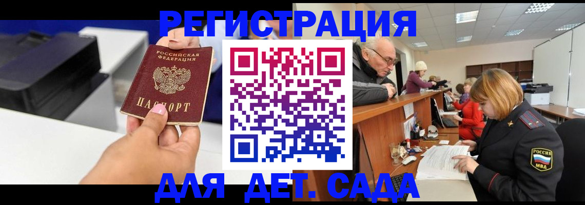 временная регистрация купить в Кашире