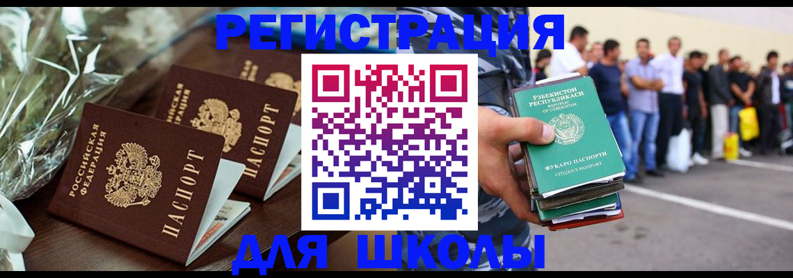 купить прописку в Кашире