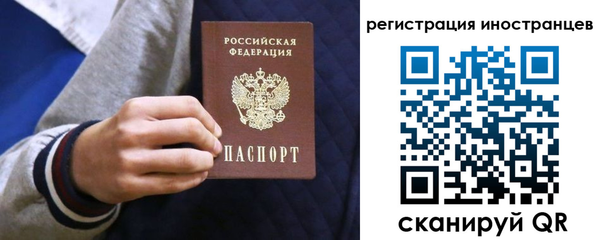 временная регистрация для всех в Кашире