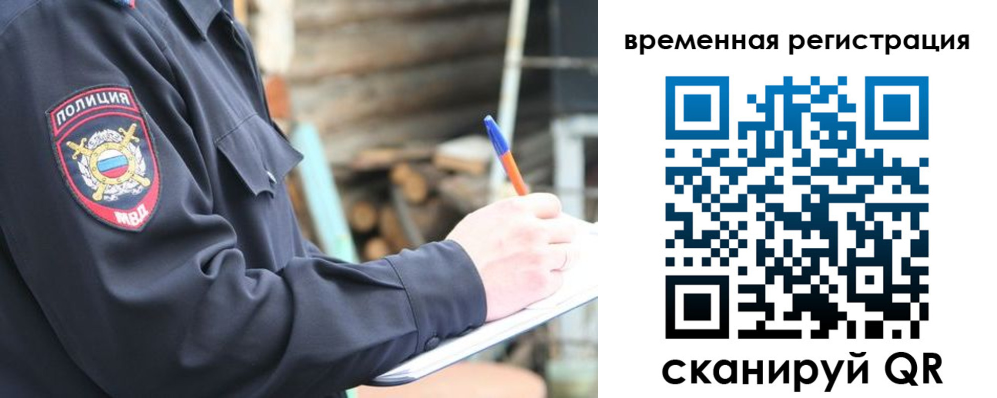 временная регистрация надежно в Кашире
