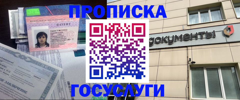 временная регистрация для всех в Кашире