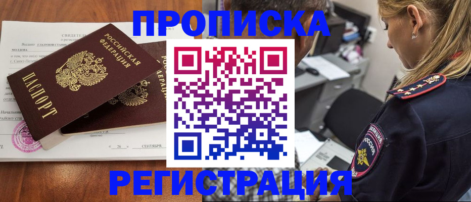 прописка паспорт в Кашире