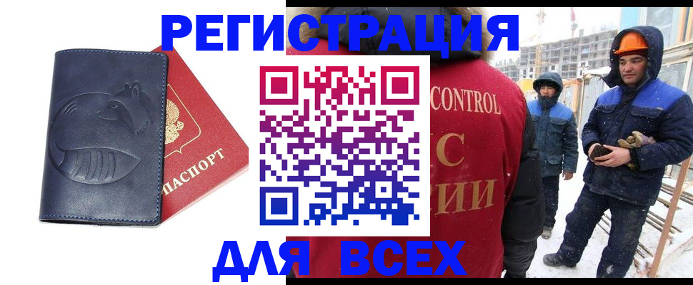 временная прописка в Кашире