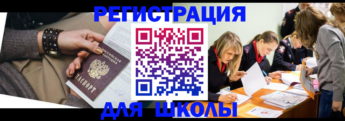 временная регистрация купить в Кашире